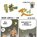 설봉