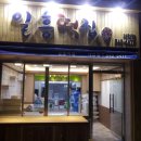 일흥떡집 - 서구 계백로 1166-12 | 일흥떡집