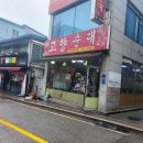 옛고향순대 이미지