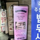 루나브로우바