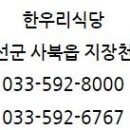 한우리식당 이미지