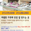 한국안경테와 안경렌즈를 저렴한 가격에 잘 민들어 드립니다!!! 이미지