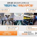 A1 PC방 이미지