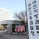 '월성원전 자료삭제' 산업부 공무원 2명 구속·1명 불구속 기소 이미지