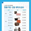 소문난 세탁 이미지