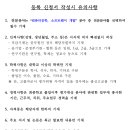 통영리스타트플랫폼 세미나실5(3층) | [통영시] GPS기반 관광안내 음성지원 서비스 구축 제안서 평가위원(후보자) 모집 공고