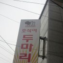 호식이빵 이미지