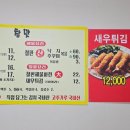 참맛손칼국수 - 달서구 당산로 180 | 참맛손칼국수
