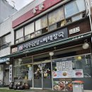 충무곰탕 이미지