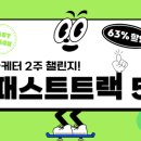 패스트코드