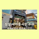 맛사랑떡집