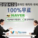 직업상담사 2급 국가자격증 이미지