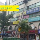 철거 공사 - 군포시 금정동 | 철거 공사