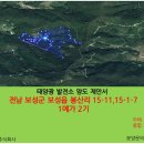 보성에너지태양광발전소 이미지