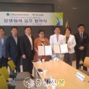 [충남] (사)충남소비자넷, 천안나은병원과 MOU 체결 이미지