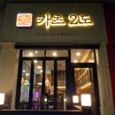 상계로1길 | 노원역 맛집 카츠2도 돈까스 솔직후기