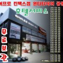 타이어프로 맞은편 이미지