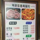 구례읍 북문 이미지