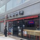 롯데리아마산진동점
