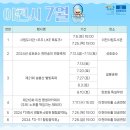 2024 D-111 힐링음악회 이미지