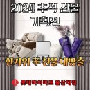 (주)롯데하이마트 울산대점 이미지