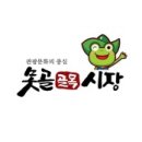 못골골목시장 이미지