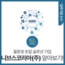 (주)토탈환경산업 이미지