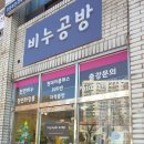 묘약솝
