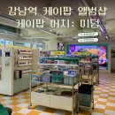 케이팝머치 이미지