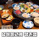 범계역 숙성회 남해물고기 평촌점 방문후기