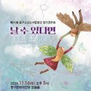 소년소녀합창단 정기연주회 이미지
