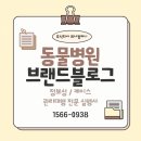 주식회사 마케팅위너