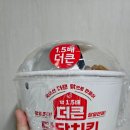 큰닭치킨 | 홈플 9990원 1.5배 더 큰 국내산 닭 당당치킨 내돈내산 솔직후기