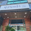 모악산참모싯잎송편 이미지