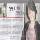 [윤하 신문기사 2006]열도 홀린 피아노록 한국 소녀 "이제부터 시작이죠" 이미지