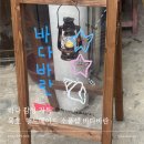 바란 | 묵호역 근처 감성 소품샵 추천, 바다바란 후기