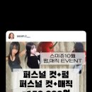 수민미용실 네이버블로그