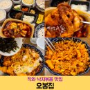 프랭크버거 파주운정아이파크점 | 파주 운정 직화 낙지볶음 맛집 오봉집 내돈내먹 임산부 배달음식