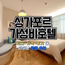 하버타운 앞 교통섬 1 | MRT 5분 이내! 싱가포르 가성비 좋은 호텔 추천 TOP 5