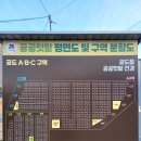안성시농업기술센터 | 도심 속 힐링의 시작, 2026 안성시 도시공동체 공도 공공텃밭 개장 현장!