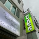 푸른밥상 - 울릉군 | 푸른밥상