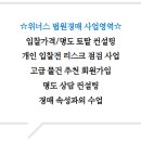 주문진벽산블루밍아파트 이미지