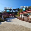 산아래펜션 이미지