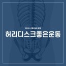 대구 허리디스크 전문병원 추천] 대구 보광병원 실제 후기