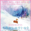 눈내리는마을