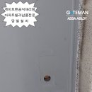 유원2차아파트 | 아파트번호키 양평 유원제일2차아파트 고장난 도어락 게이트맨 최신 보조키로 설치해드리고 왔습니다.