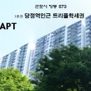당정역 Daum카페