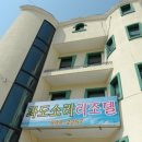 파도소리민박펜션 이미지