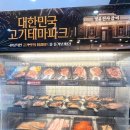 명륜진사갈비 조촌점 이미지