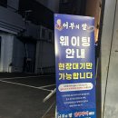 어부의딸 | 제철음식 산 쭈꾸미 맛집 어부의딸 다녀온 후기